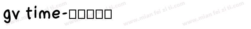 gv time字体转换